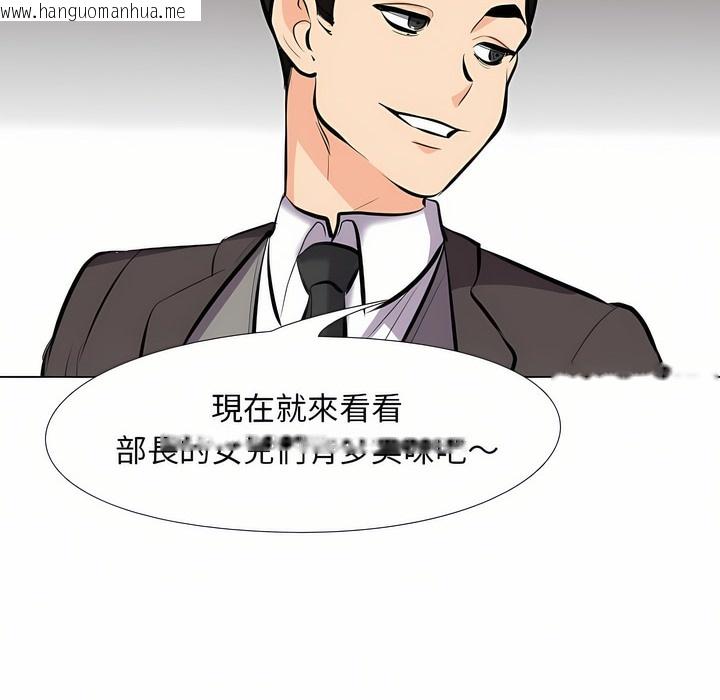 韩国漫画同事换换爱韩漫_同事换换爱-第94话在线免费阅读-韩国漫画-第4张图片