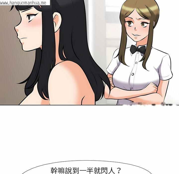 韩国漫画同事换换爱韩漫_同事换换爱-第97话在线免费阅读-韩国漫画-第36张图片