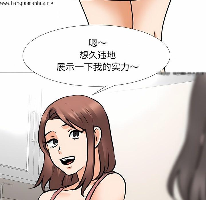 韩国漫画同事换换爱韩漫_同事换换爱-第117话在线免费阅读-韩国漫画-第87张图片