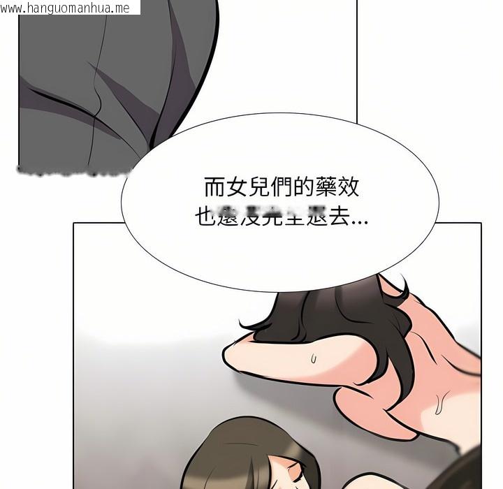 韩国漫画同事换换爱韩漫_同事换换爱-第95话在线免费阅读-韩国漫画-第4张图片