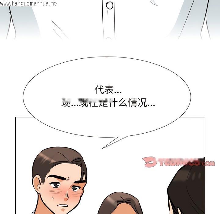 韩国漫画同事换换爱韩漫_同事换换爱-第132话在线免费阅读-韩国漫画-第85张图片