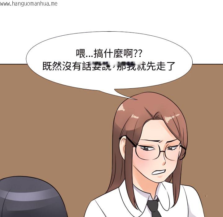 韩国漫画同事换换爱韩漫_同事换换爱-第65话在线免费阅读-韩国漫画-第75张图片