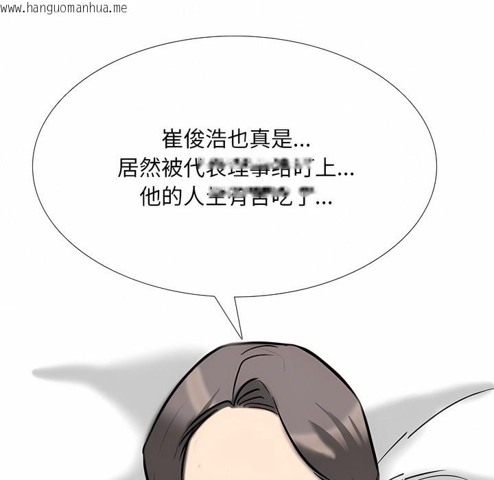 韩国漫画同事换换爱韩漫_同事换换爱-第127话在线免费阅读-韩国漫画-第11张图片