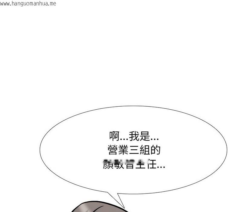 韩国漫画同事换换爱韩漫_同事换换爱-第163话在线免费阅读-韩国漫画-第94张图片