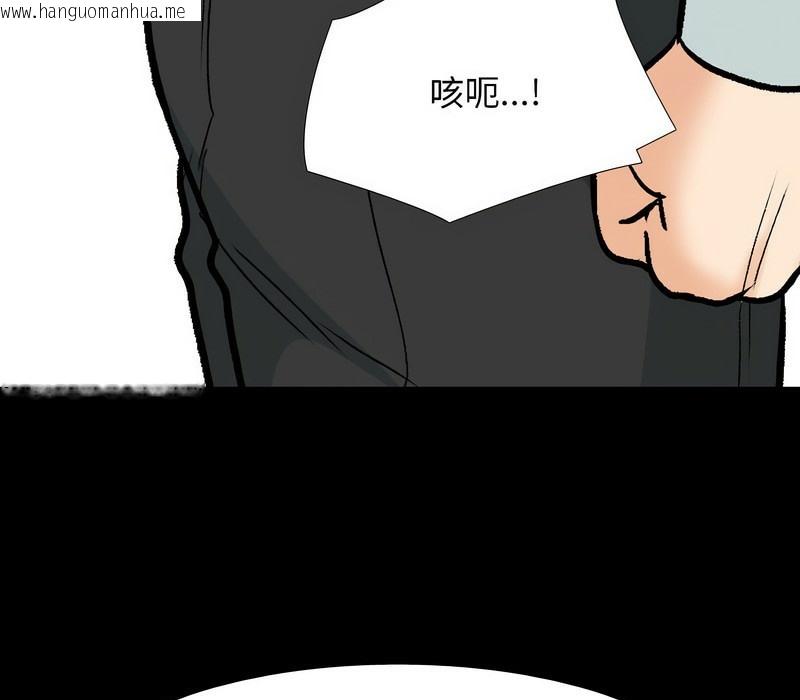 韩国漫画同事换换爱韩漫_同事换换爱-第161话在线免费阅读-韩国漫画-第40张图片