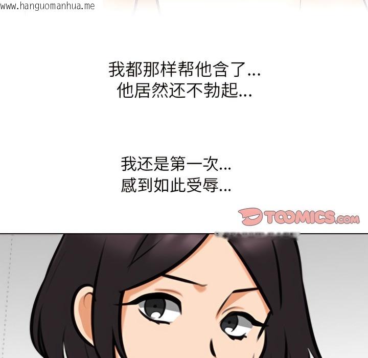 韩国漫画同事换换爱韩漫_同事换换爱-第137话在线免费阅读-韩国漫画-第114张图片