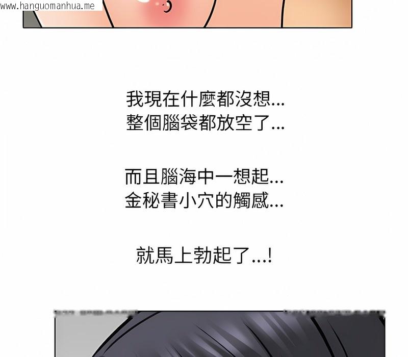 韩国漫画同事换换爱韩漫_同事换换爱-第153话在线免费阅读-韩国漫画-第21张图片