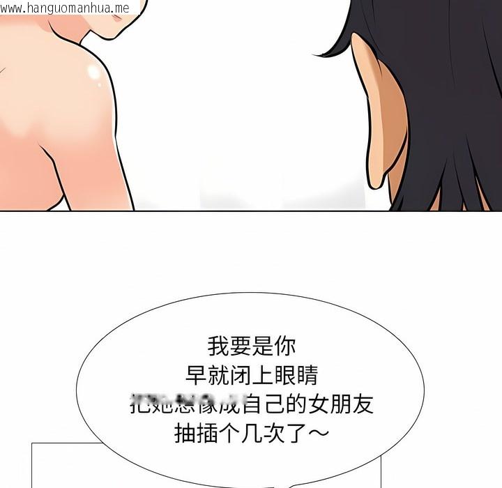 韩国漫画同事换换爱韩漫_同事换换爱-第116话在线免费阅读-韩国漫画-第50张图片
