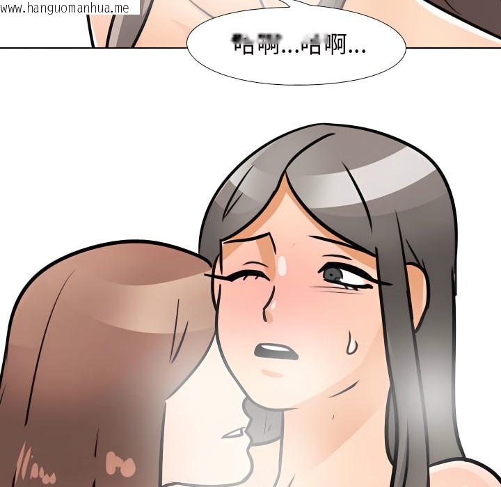 韩国漫画同事换换爱韩漫_同事换换爱-第70话在线免费阅读-韩国漫画-第93张图片