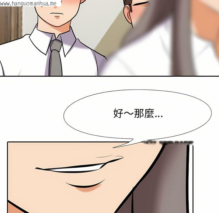 韩国漫画同事换换爱韩漫_同事换换爱-第88话在线免费阅读-韩国漫画-第8张图片