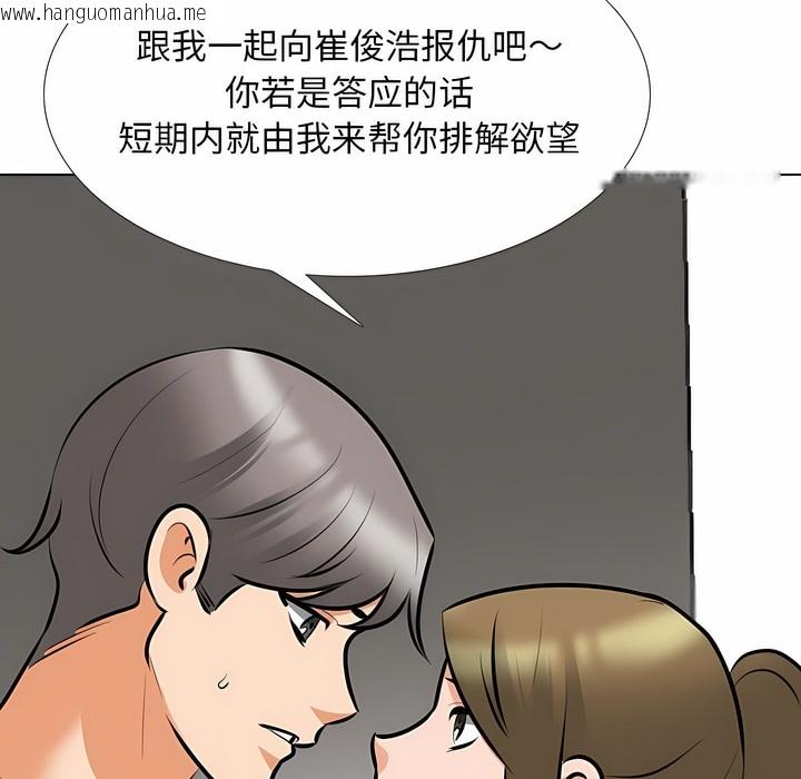 韩国漫画同事换换爱韩漫_同事换换爱-第118话在线免费阅读-韩国漫画-第40张图片