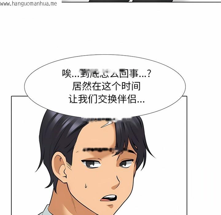 韩国漫画同事换换爱韩漫_同事换换爱-第127话在线免费阅读-韩国漫画-第21张图片