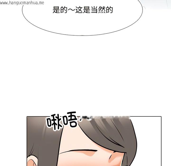 韩国漫画同事换换爱韩漫_同事换换爱-第130话在线免费阅读-韩国漫画-第31张图片