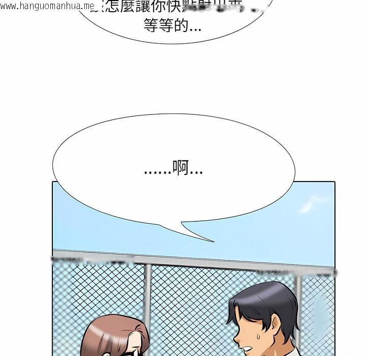 韩国漫画同事换换爱韩漫_同事换换爱-第101话在线免费阅读-韩国漫画-第42张图片