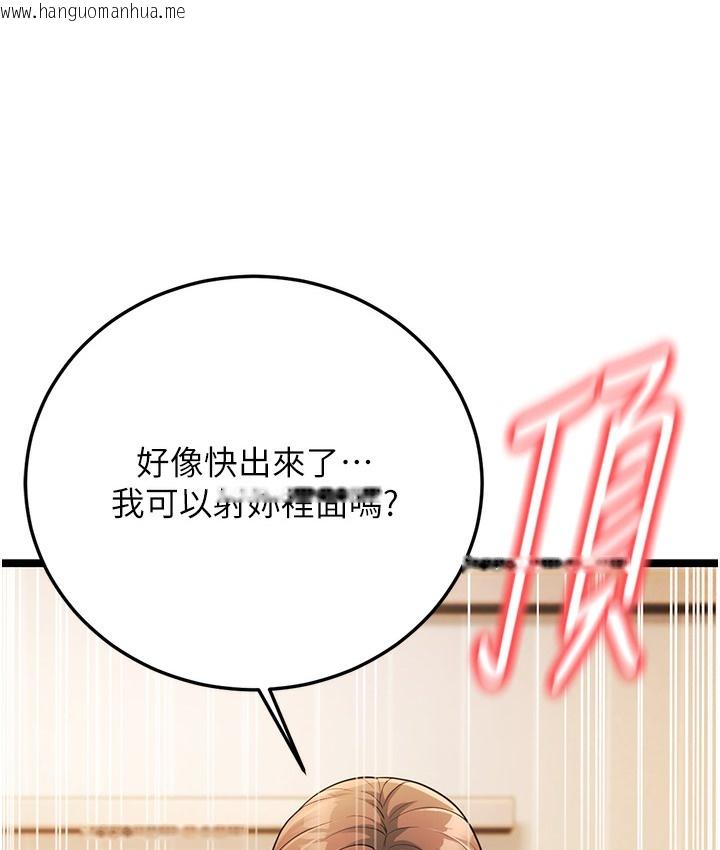 韩国漫画幼齿小阿姨韩漫_幼齿小阿姨-第1话-在阿姨面前口爆炮友在线免费阅读-韩国漫画-第74张图片