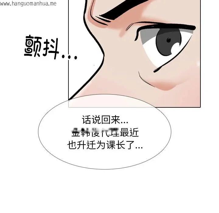 韩国漫画同事换换爱韩漫_同事换换爱-第180话在线免费阅读-韩国漫画-第27张图片