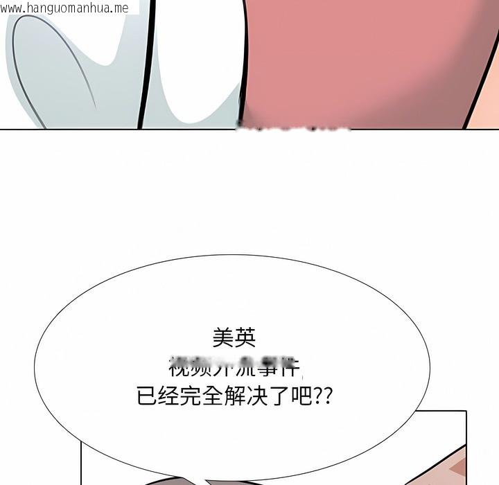韩国漫画同事换换爱韩漫_同事换换爱-第117话在线免费阅读-韩国漫画-第101张图片