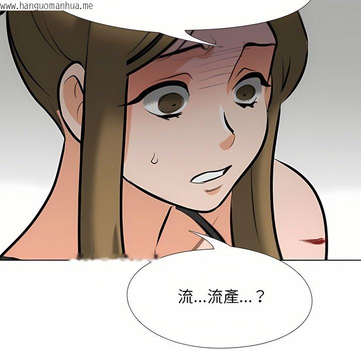 韩国漫画同事换换爱韩漫_同事换换爱-第97话在线免费阅读-韩国漫画-第100张图片