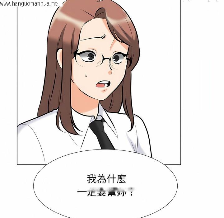 韩国漫画同事换换爱韩漫_同事换换爱-第101话在线免费阅读-韩国漫画-第48张图片