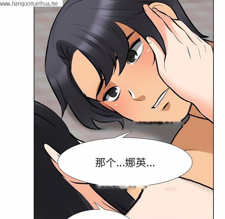 韩国漫画同事换换爱韩漫_同事换换爱-第119话在线免费阅读-韩国漫画-第34张图片