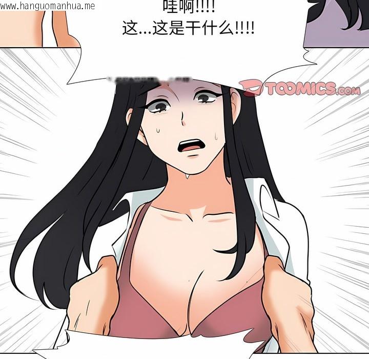 韩国漫画同事换换爱韩漫_同事换换爱-第120话在线免费阅读-韩国漫画-第113张图片