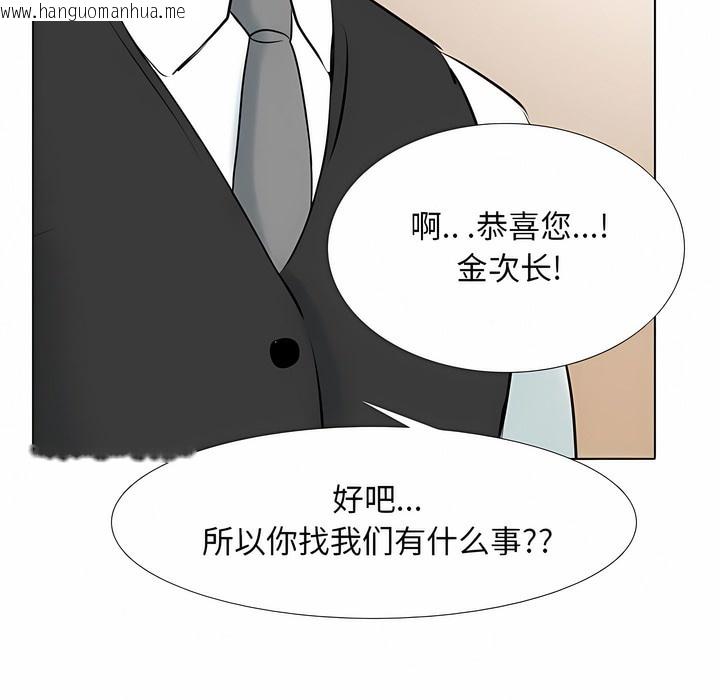 韩国漫画同事换换爱韩漫_同事换换爱-第110话在线免费阅读-韩国漫画-第109张图片