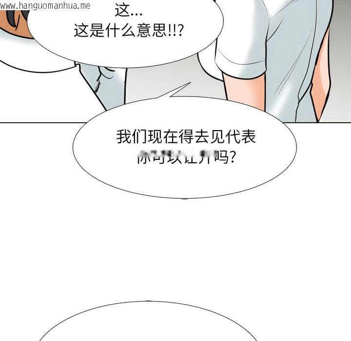 韩国漫画同事换换爱韩漫_同事换换爱-第131话在线免费阅读-韩国漫画-第36张图片