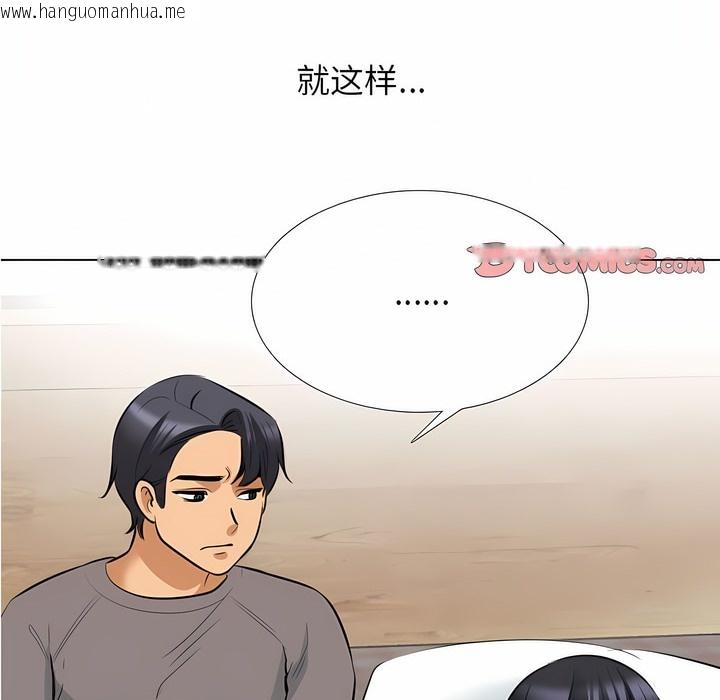 韩国漫画同事换换爱韩漫_同事换换爱-第124话在线免费阅读-韩国漫画-第66张图片