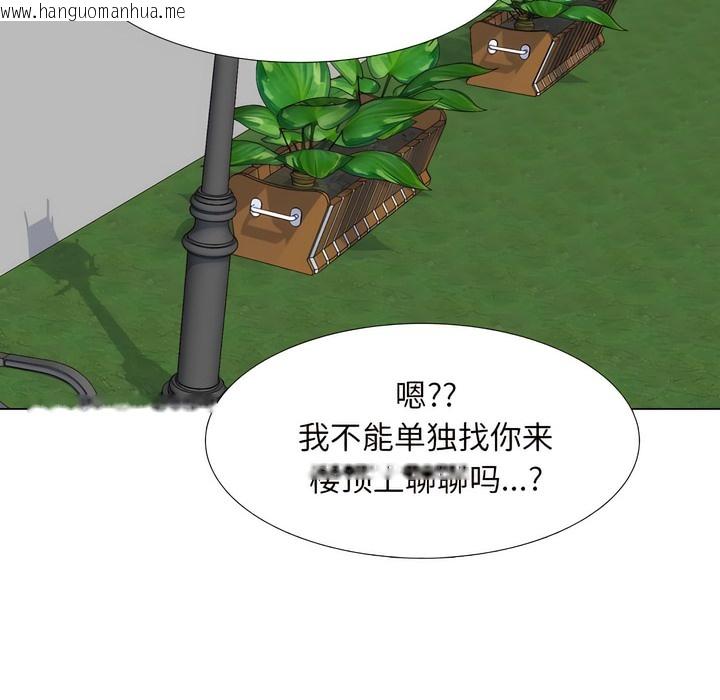 韩国漫画同事换换爱韩漫_同事换换爱-第137话在线免费阅读-韩国漫画-第27张图片