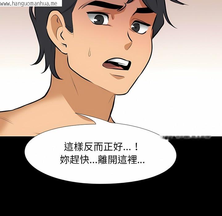 韩国漫画同事换换爱韩漫_同事换换爱-第98话在线免费阅读-韩国漫画-第52张图片