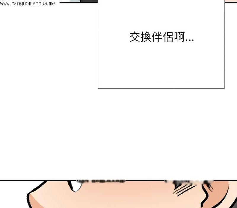 韩国漫画同事换换爱韩漫_同事换换爱-第167话在线免费阅读-韩国漫画-第7张图片