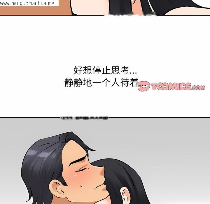 韩国漫画同事换换爱韩漫_同事换换爱-第126话在线免费阅读-韩国漫画-第63张图片