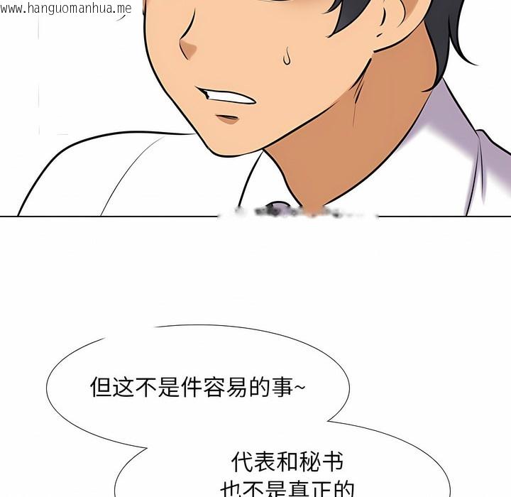 韩国漫画同事换换爱韩漫_同事换换爱-第111话在线免费阅读-韩国漫画-第4张图片