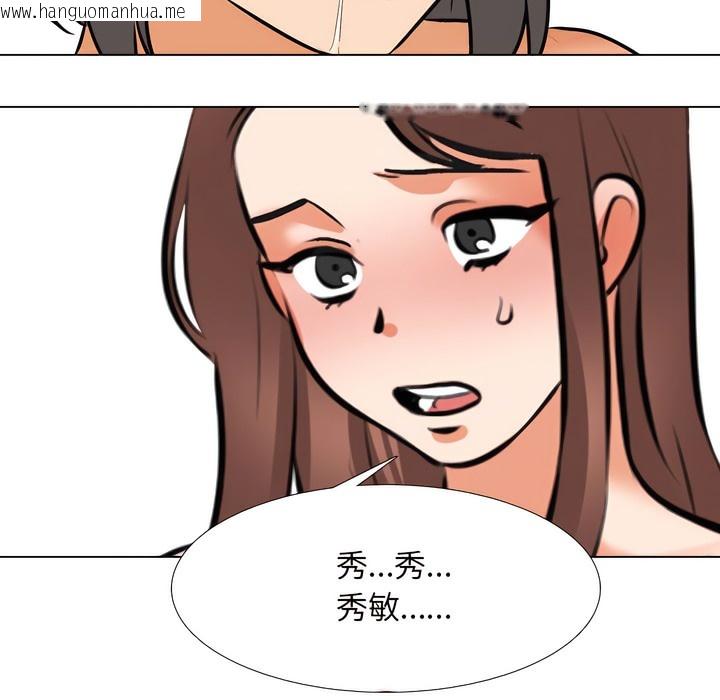 韩国漫画同事换换爱韩漫_同事换换爱-第144话在线免费阅读-韩国漫画-第35张图片