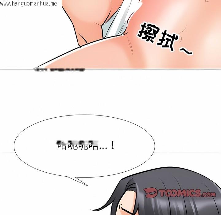 韩国漫画同事换换爱韩漫_同事换换爱-第116话在线免费阅读-韩国漫画-第33张图片