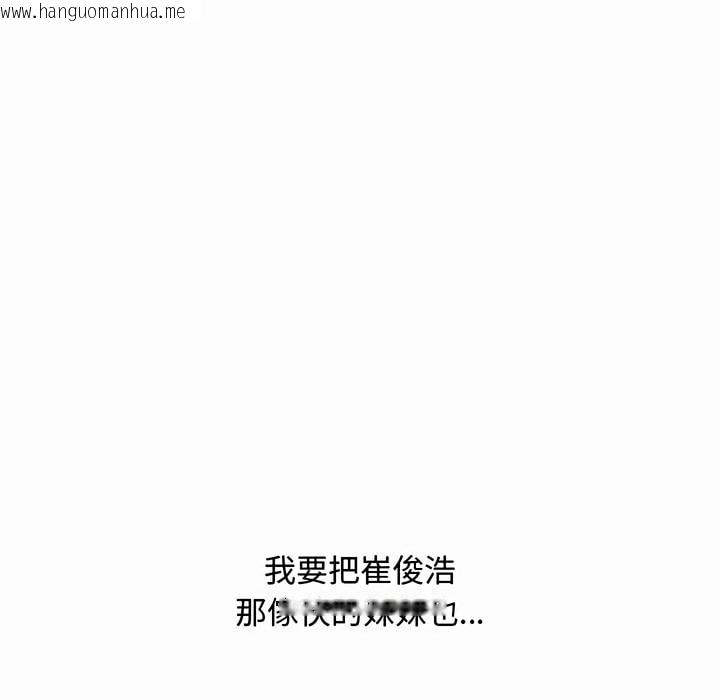 韩国漫画同事换换爱韩漫_同事换换爱-第80话在线免费阅读-韩国漫画-第10张图片