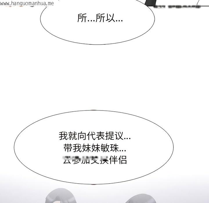 韩国漫画同事换换爱韩漫_同事换换爱-第138话在线免费阅读-韩国漫画-第53张图片