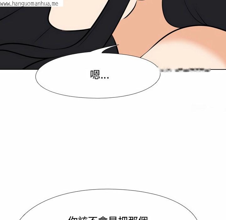 韩国漫画同事换换爱韩漫_同事换换爱-第84话在线免费阅读-韩国漫画-第38张图片