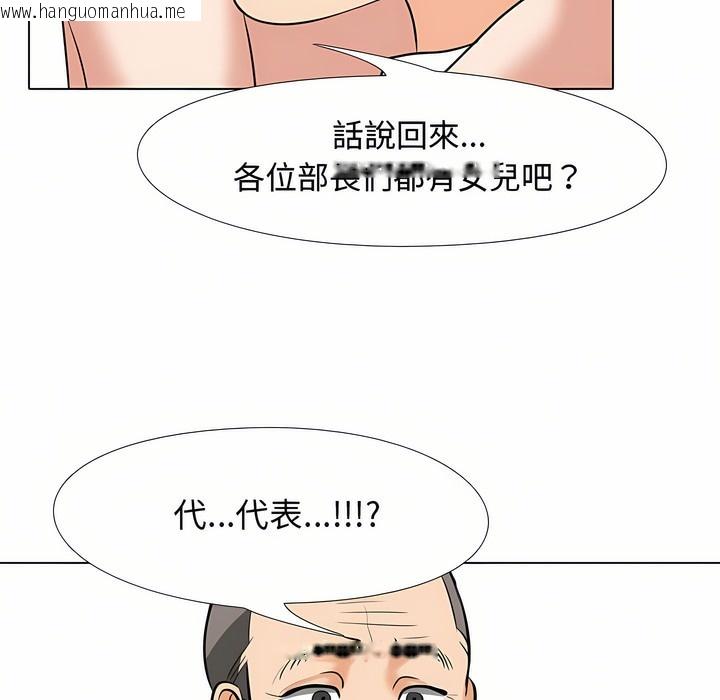 韩国漫画同事换换爱韩漫_同事换换爱-第90话在线免费阅读-韩国漫画-第114张图片