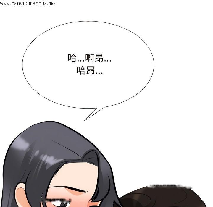 韩国漫画同事换换爱韩漫_同事换换爱-第131话在线免费阅读-韩国漫画-第83张图片