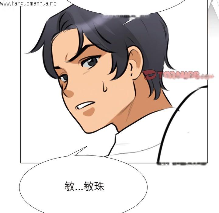韩国漫画同事换换爱韩漫_同事换换爱-第131话在线免费阅读-韩国漫画-第39张图片