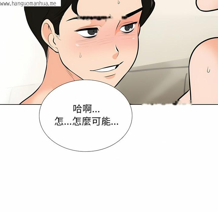 韩国漫画同事换换爱韩漫_同事换换爱-第103话在线免费阅读-韩国漫画-第51张图片