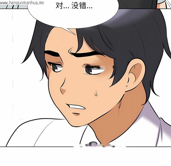 韩国漫画同事换换爱韩漫_同事换换爱-第110话在线免费阅读-韩国漫画-第119张图片