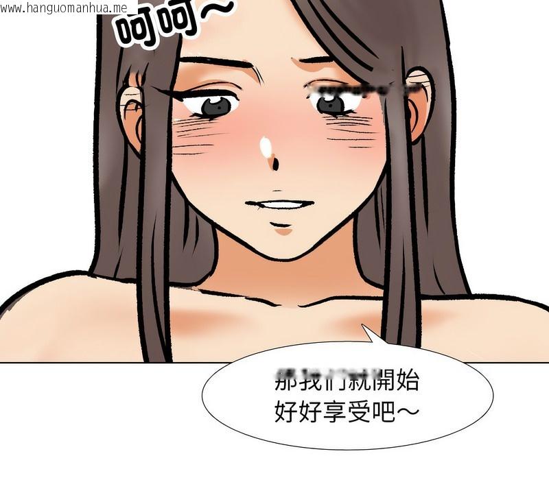 韩国漫画同事换换爱韩漫_同事换换爱-第164话在线免费阅读-韩国漫画-第55张图片