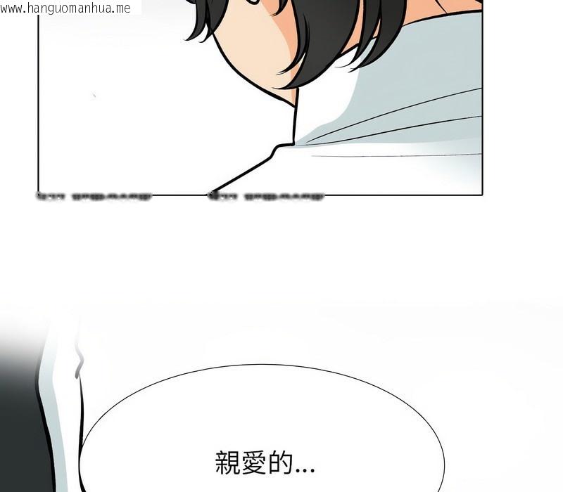 韩国漫画同事换换爱韩漫_同事换换爱-第175话在线免费阅读-韩国漫画-第103张图片