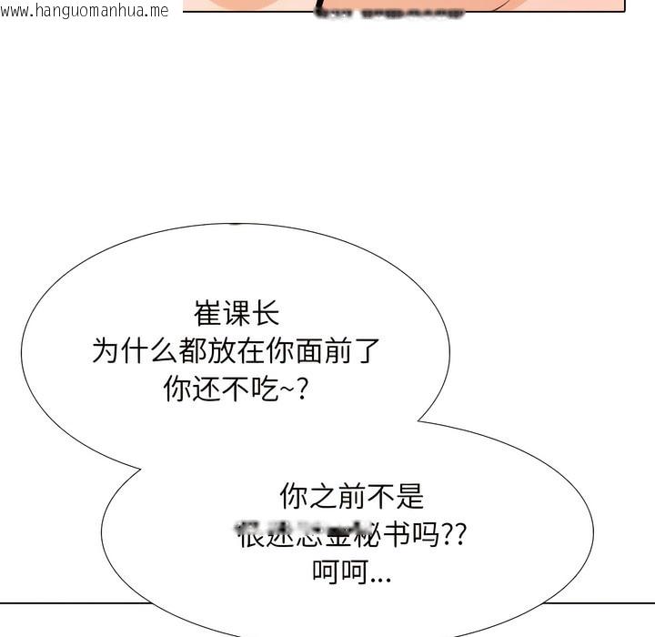 韩国漫画同事换换爱韩漫_同事换换爱-第136话在线免费阅读-韩国漫画-第97张图片