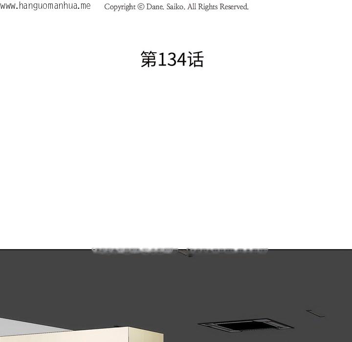韩国漫画同事换换爱韩漫_同事换换爱-第134话在线免费阅读-韩国漫画-第15张图片