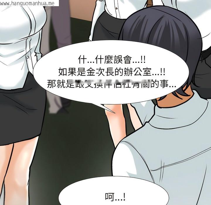 韩国漫画同事换换爱韩漫_同事换换爱-第150话在线免费阅读-韩国漫画-第20张图片