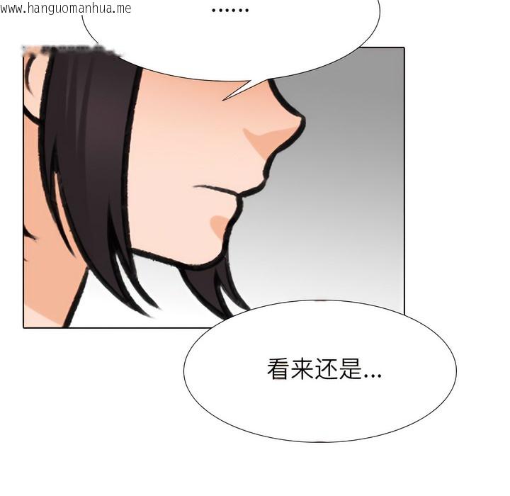 韩国漫画同事换换爱韩漫_同事换换爱-第143话在线免费阅读-韩国漫画-第34张图片