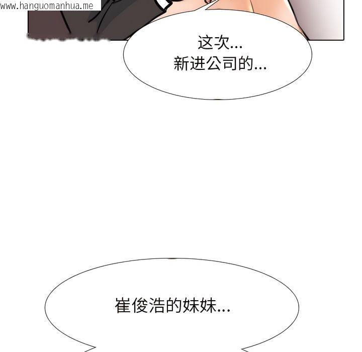 韩国漫画同事换换爱韩漫_同事换换爱-第145话在线免费阅读-韩国漫画-第3张图片